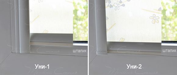 Расположение нижней планки в системах UNI-1 и UNI-2